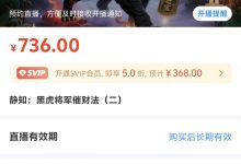 静知:黑虎将军催财法(二)-星星拼课网