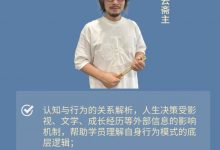 无云斋主宋奇鸿人生隐藏方程式-星星拼课网