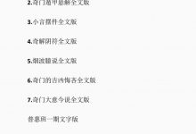 无云斋主宋奇鸿老师文集-星星拼课网