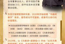 冯唐讲《孙子兵法》完整版-星星拼课网