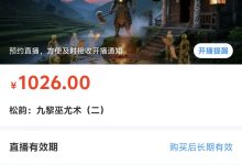 松韵:九黎巫尤术(二)-星星拼课网