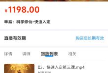 罗道旺:民间茅山法(五部) 单节视频课-星星拼课网