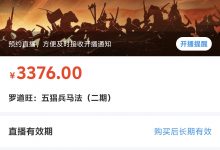罗道旺:五猖兵马法(二期) 单节视频课-星星拼课网