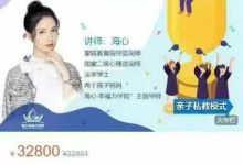 海心学霸好习惯私教班8期-星星拼课网