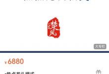 三易楚云风 r热点龙头模式(4节)-星星拼课网