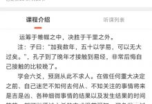 姜建朋六爻（周易预测）-星星拼课网