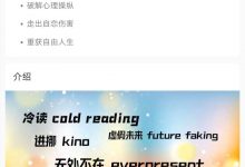 Miss Jing自恋者21种蛛网操控/二节课带你全部破解-星星拼课网