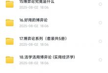 博弈论资料合集-星星拼课网