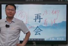 李双林 算乎四期 《三元天星风水地理》 正课47集➕辅导课程64集-星星拼课网