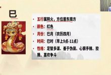 婵悦老师《奇门遁甲运筹学》-星星拼课网