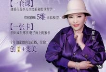 【向太】向上闺蜜圈完整版-星星拼课网