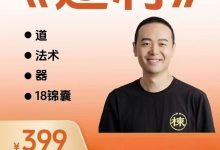 胡说老王《逐利》-星星拼课网