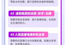 张萌 | 萌姐百万主播计划 第二期-星星拼课网