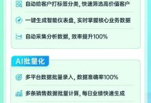 秋叶·飞书多维表格自动化训练营-星星拼课网