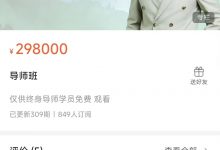 今心2025人格频率导师班-星星拼课网