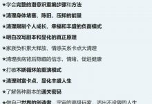 2025雅婕老师潜意识重编-星星拼课网