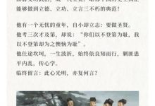 张三愚品读王阳明 走光明大道-星星拼课网