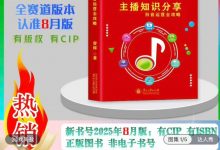 从零开始学做抖音直播PDF-星星拼课网