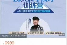 贺岭峰老师28天科学成才训练营-星星拼课网