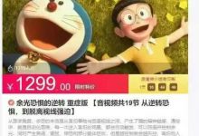 黄大大余光恐惧的逆转重症版-星星拼课网