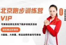 孙氏丹田跑法学习教材（35节）-星星拼课网