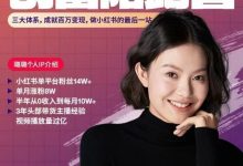 臭美璐崽创富陪跑营-星星拼课网