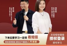 超哥&秋姐幸福人生课 +新女性力量 20节高清完整版-星星拼课网