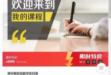 常自在天机阁癸卯期系统教学系列课-星星拼课网