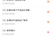 饭团饭 文创商业课-星星拼课网