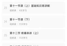 云起时于宏奎实用中医课程-星星拼课网