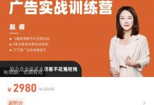 移动互联网信息流广告实战训练营-星星拼课网