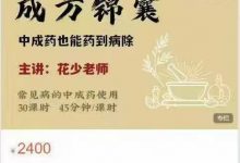 方寸山课堂成方锦囊-星星拼课网