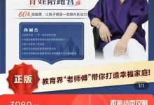 孙丽杰《高能父母育娃陪跑营》-星星拼课网