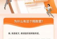 【农行版】理财营销陪跑营-星星拼课网