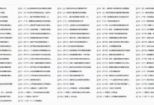 税优师2.0-星星拼课网