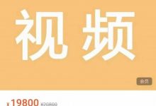 个性化推荐系统7期-星星拼课网