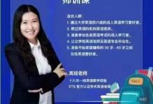 娃姐师训-剑桥ThnkUnlockPowrupOurworld学术英语师训课-星星拼课网