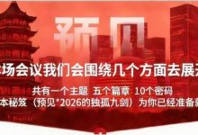 叶荣添12.20杭州线下见面会-星星拼课网