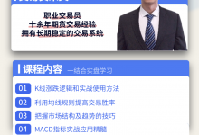 米文期货训练营-星星拼课网