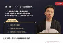 《 认知之道：怎样一眼看穿事物本质 》高清版-星星拼课网