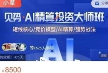 超竞神趋势短线模式课高清版-星星拼课网