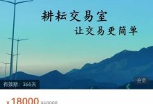 双顺交易法则 (高级班/年会员)耕耘交易室 让交易更简单-星星拼课网