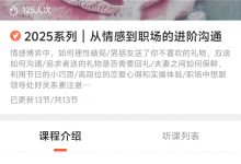 书画课堂 2025系列|从情感到职场的进阶沟通-星星拼课网