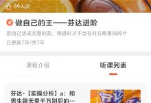 书画课堂《做自己的王——芬达进阶》高清版-星星拼课网