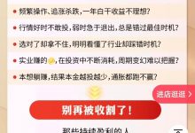 冯向坤《财富跃迁实战闭门课》高清版-星星拼课网