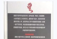 蕉爷龙族大辞典.pdf-星星拼课网