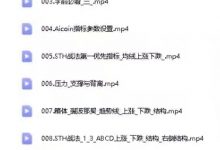 STH战法（10节）-星星拼课网