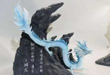 山海经青龙之游龙（22节）-星星拼课网