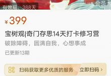 林毅老师宝树观-星星拼课网