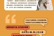 谢胜子2025年终大演讲-星星拼课网